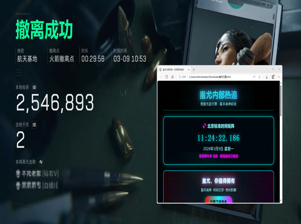 三角洲外挂调参数软件效果